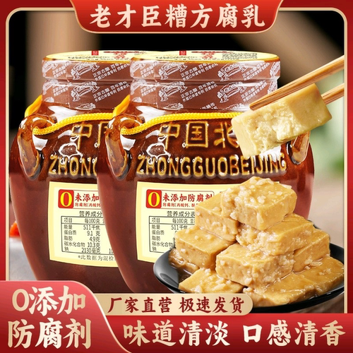 糟方豆腐乳老才臣霉豆腐下饭蘸酱