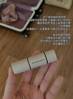发缝消失术！WonderBeige/WB发际线粉盖填充局部棕色阴影修饰秃发