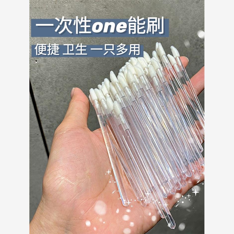 一次性植绒One能刷可晕