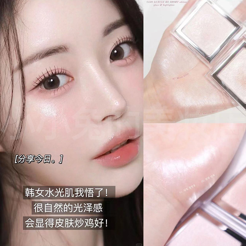 韩国clio高光01新品细闪面部粉色自然立体提亮水光肌鼻影腮红修容