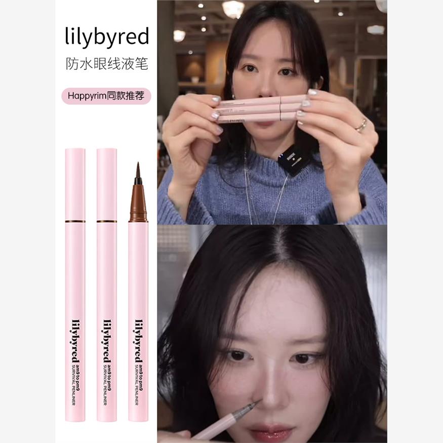 韩国lilybyred眼线液笔防水持久不晕染极细棕色黑色下睫毛下至笔