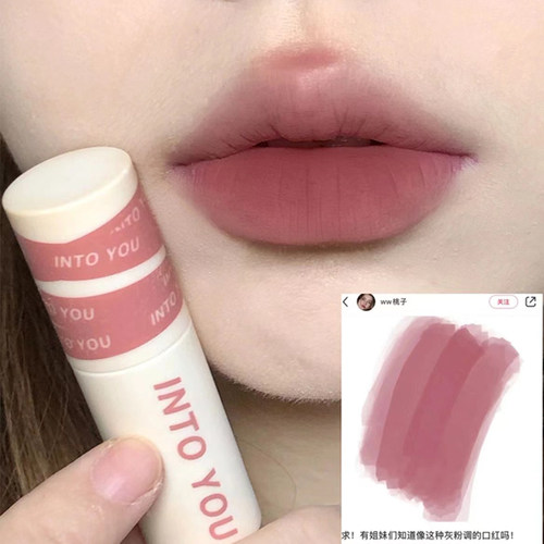 灰粉色唇泥intoyou新色em