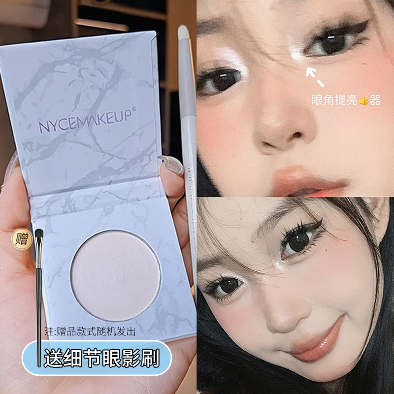 NyceMakeup高光粉缎光眼