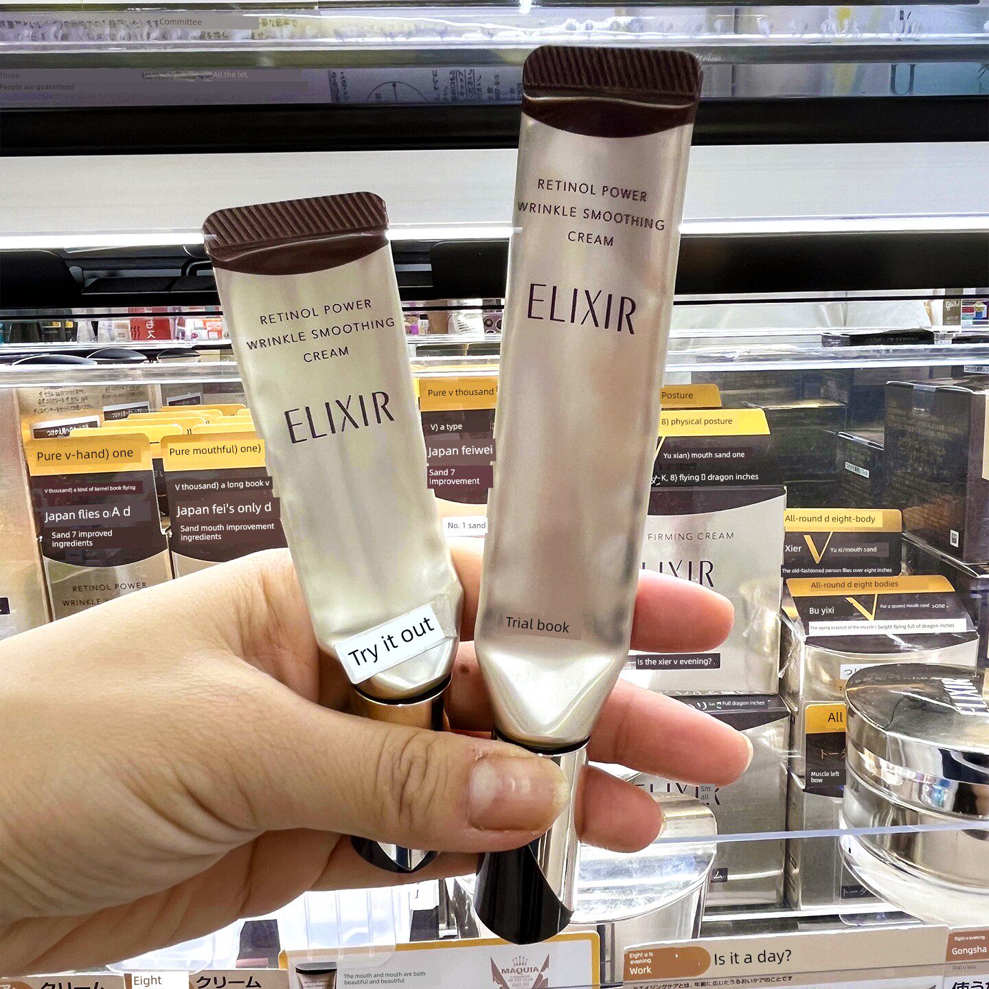 Elixir/怡丽丝尔优悦活颜眼霜紧致保湿a醇眼唇抚纹精华霜一代二代