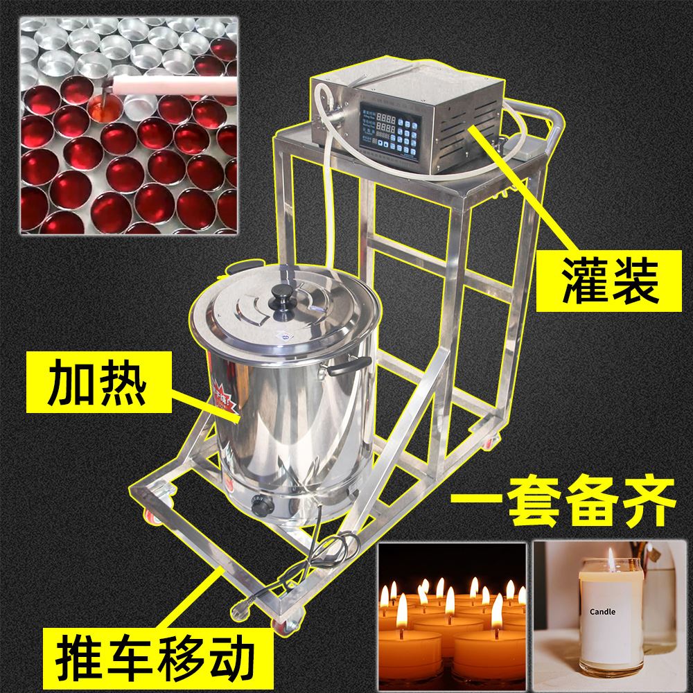 高档不锈钢磁力泵水晶车蜡茶蜡烛酥油灯定量浇注机分装机灌装机CY