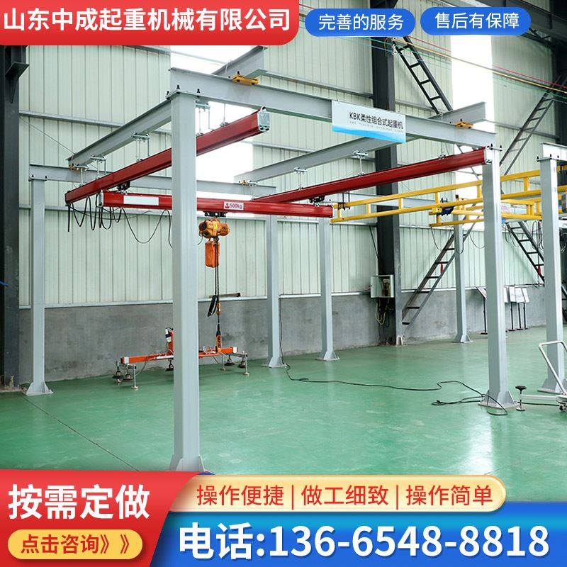 kbk柔性起重机 轻小型滑轨行吊 车间室内组合式轨道室内悬挂行车