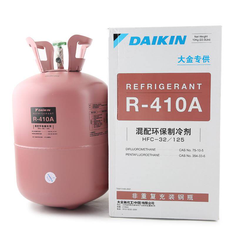 原装大金r410a制冷剂 家用中央空调雪种冷媒氟利昂净重10kg