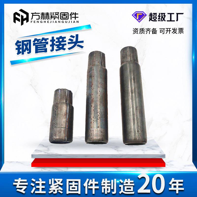 钢管接头厂家 建筑工地脚手架连接加厚对接头 48架子管钢管接头
