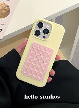 hello studios韩系小众撞色奶黄吸盘手机壳适用13苹果17promax新款iPhone15PRo/14pro液态硅胶壳16