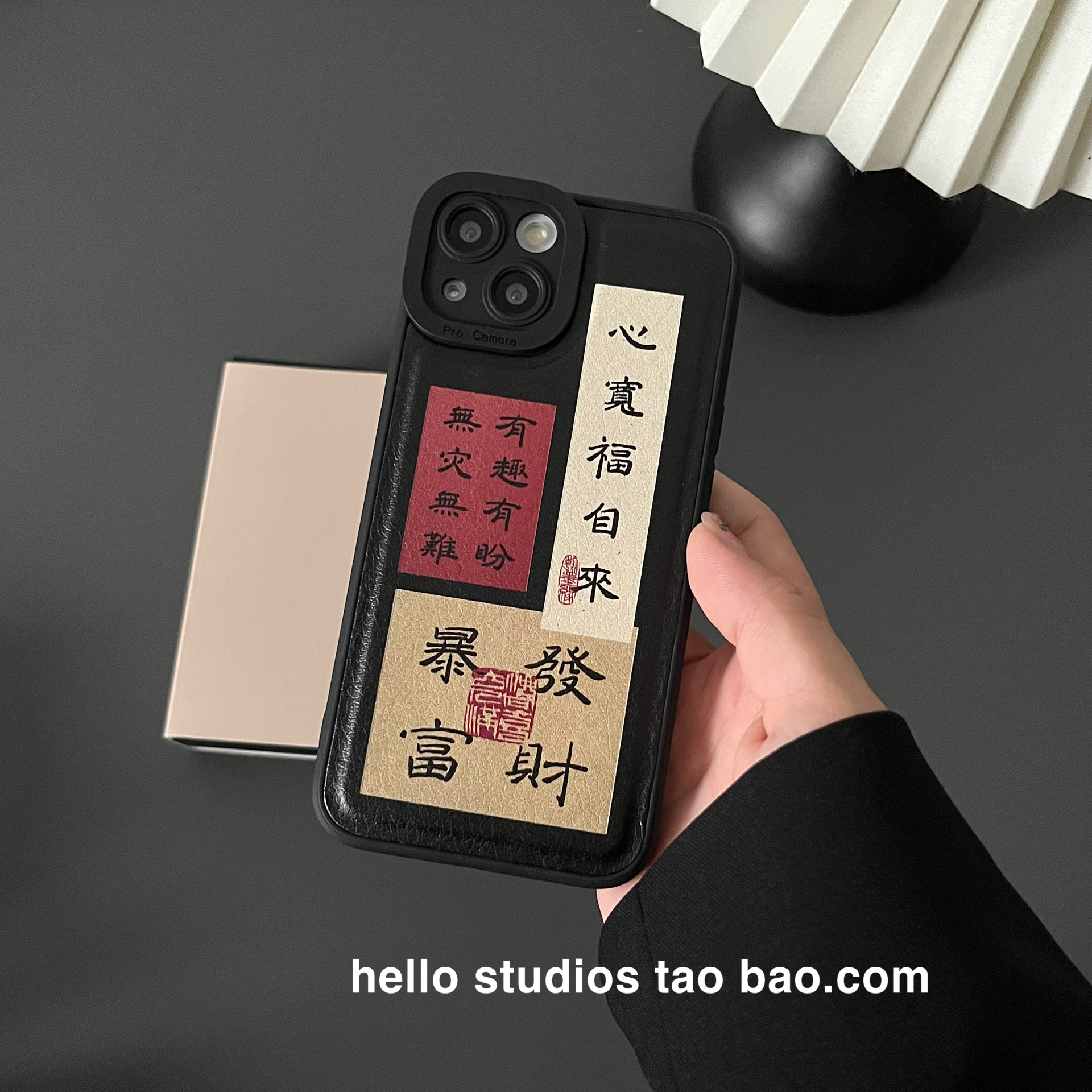 小众复古中国风文字手机壳iPhone