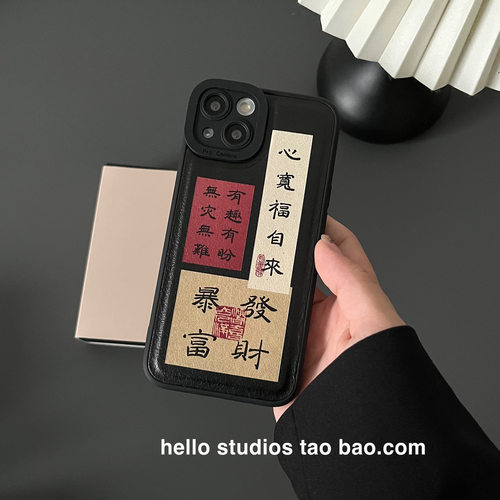 小众复古中国风文字手机壳iPhone