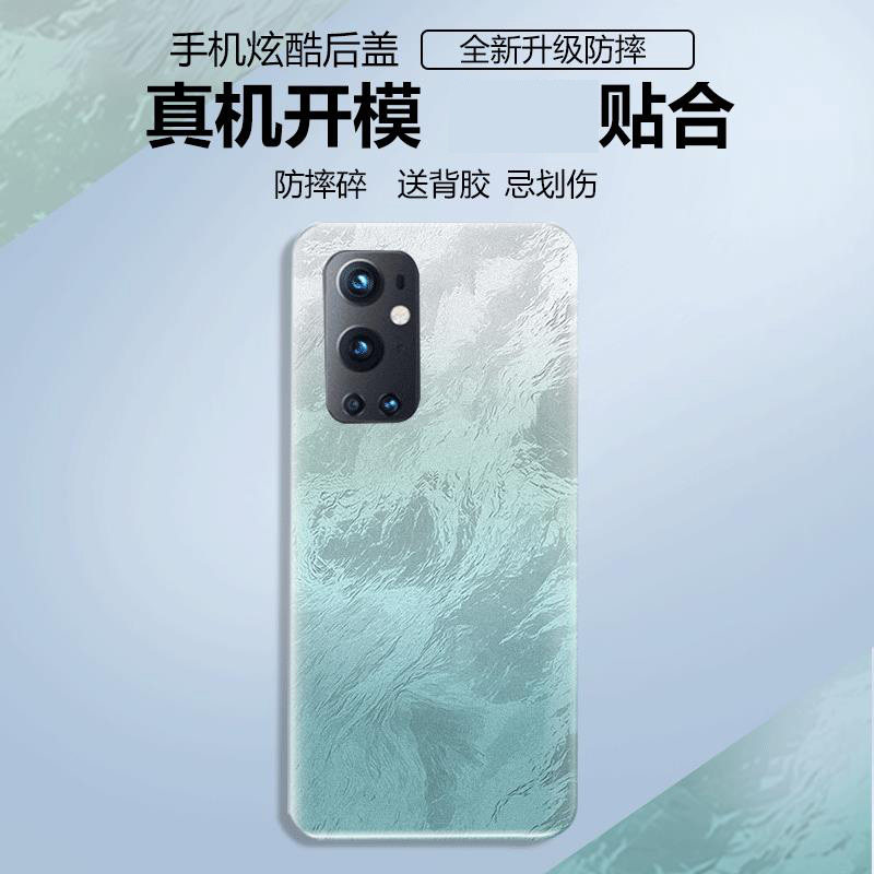 适用于一加9PRO塑料手机后盖替换