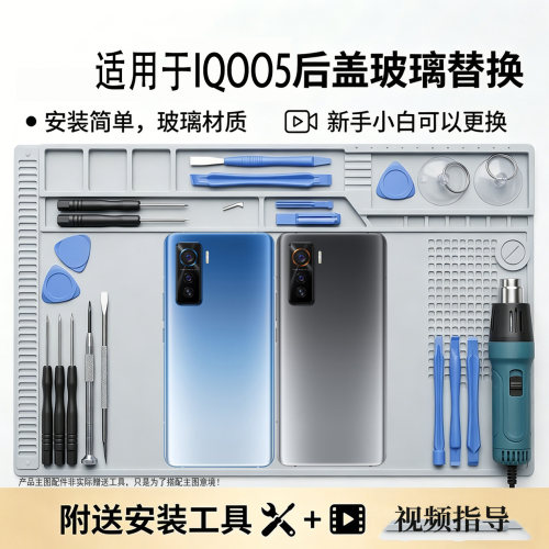 适用于VIVOiQOO5/pro玻璃后盖
