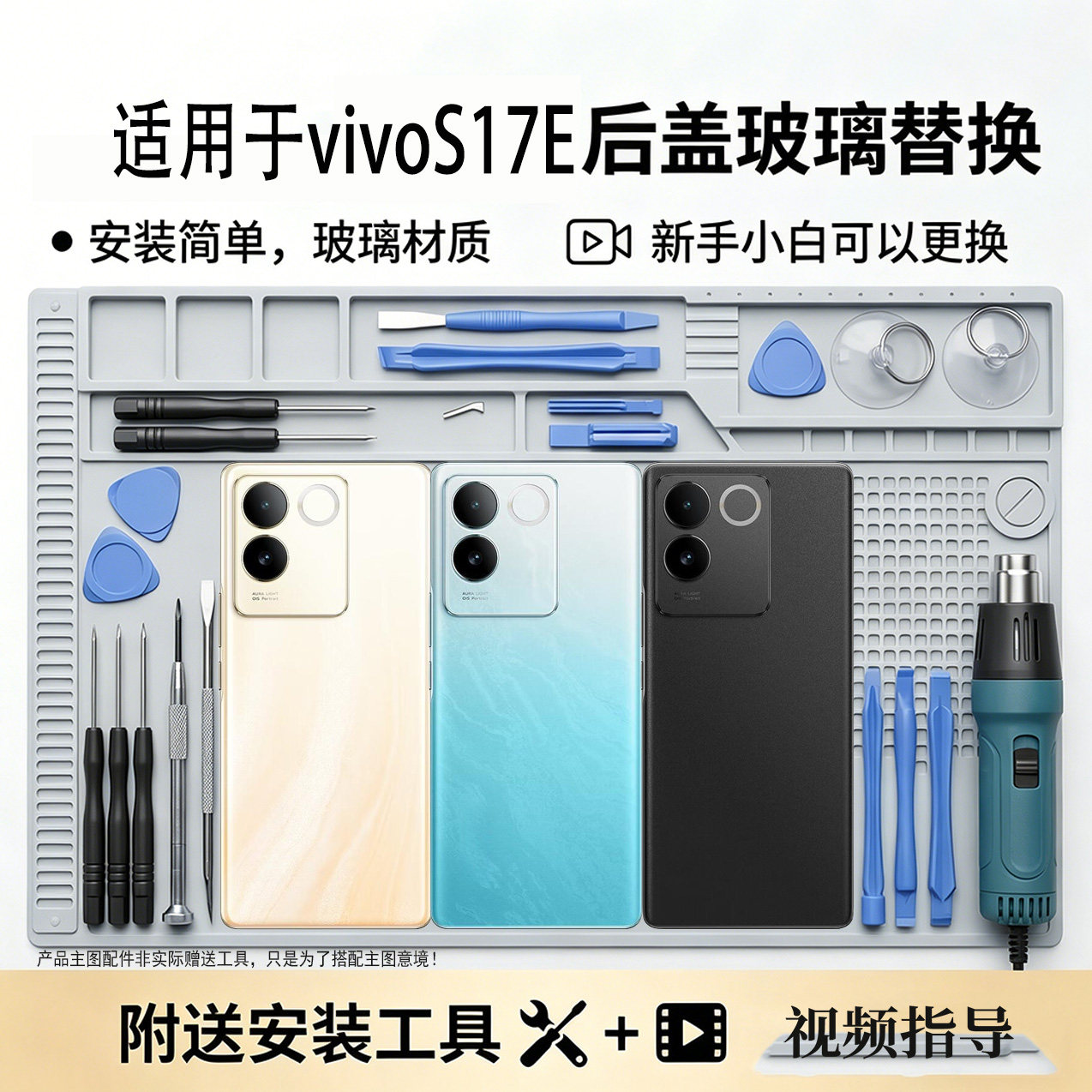 适用vivoS17e玻璃后盖替换电池盖