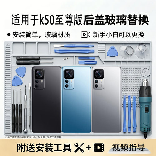 适用于红米k50至尊版玻璃后盖