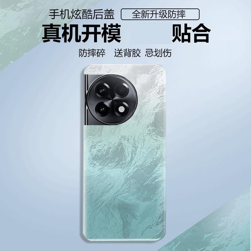适用于一加Ace2后盖塑料电池盖