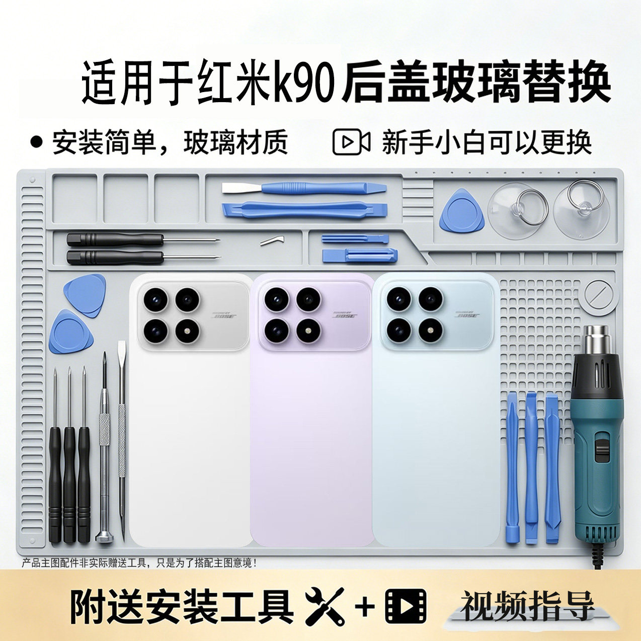 适用红米K90玻璃后盖替换电池盖