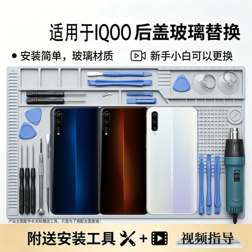 适用于VIVOIQOO/pro玻璃手机后盖