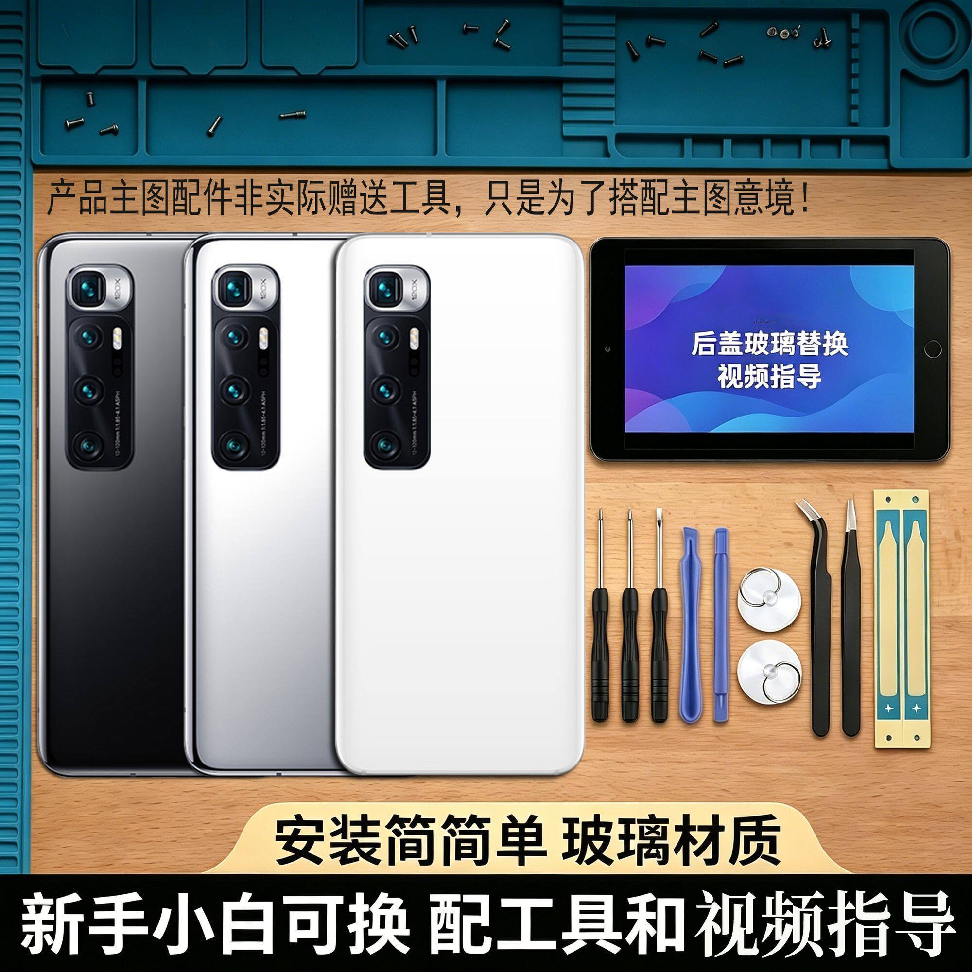 适用小米10至尊版后盖玻璃电池盖