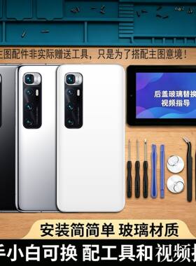 适用小米10至尊版后盖玻璃电池盖