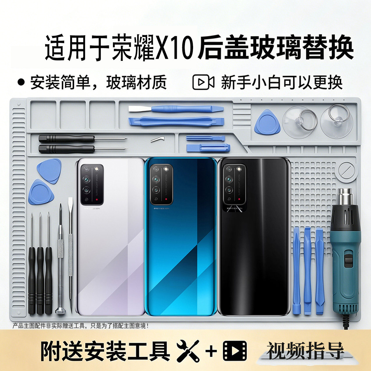 适用于华为荣耀X10玻璃后盖替换