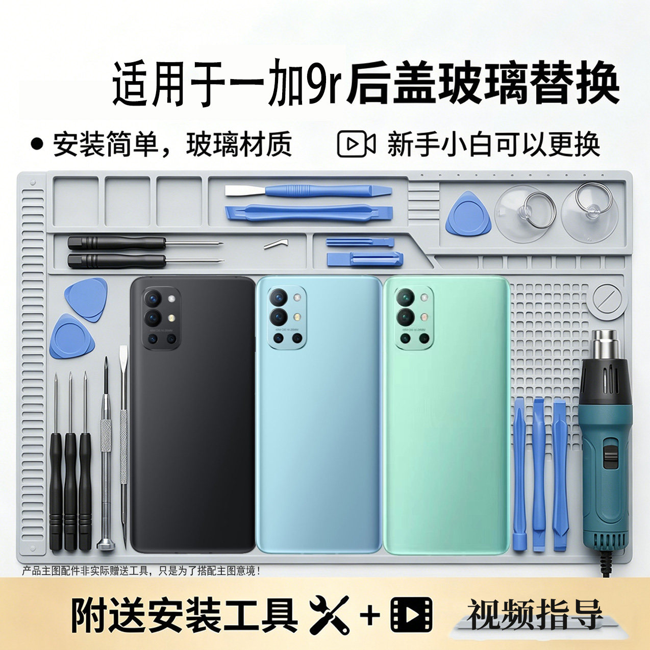适用OnePlus一加9R玻璃后盖替换