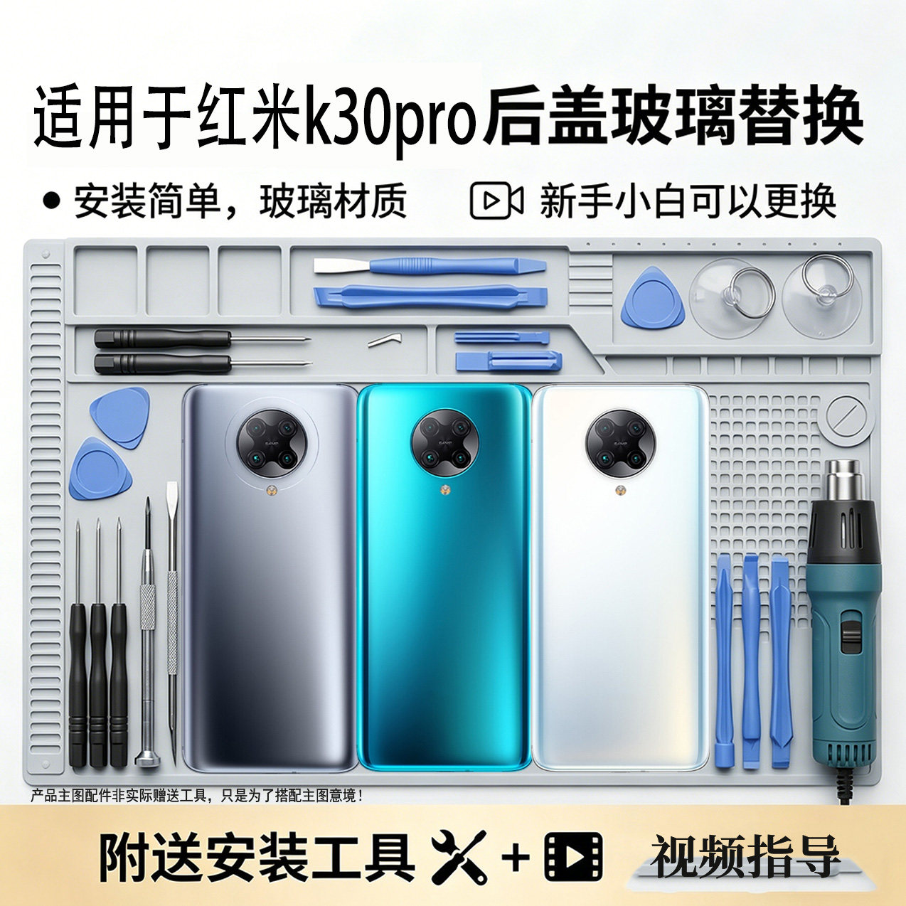 适用红米K30PRO/变焦版玻璃后盖