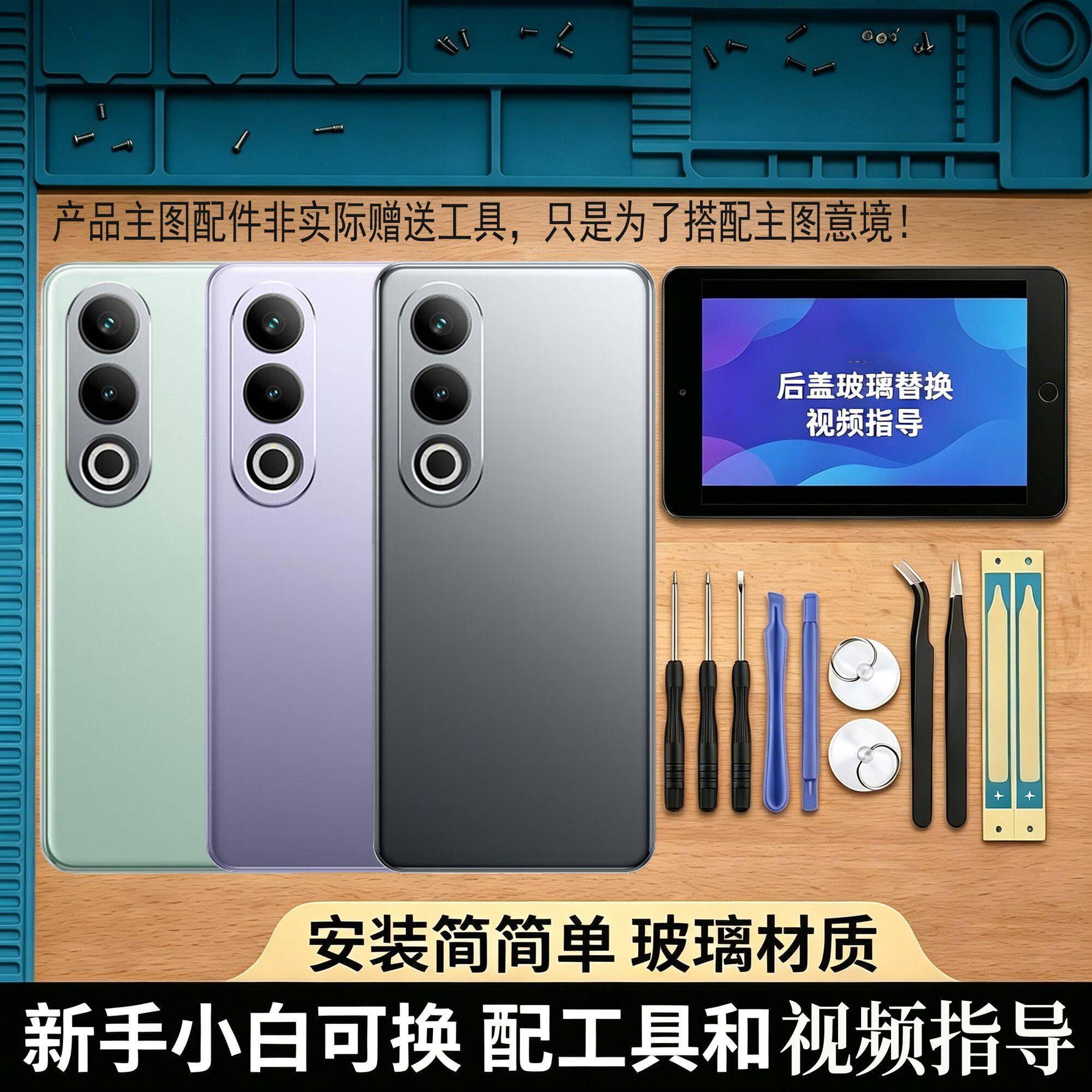 适用OnePlus1+ACE3V后盖玻璃替换