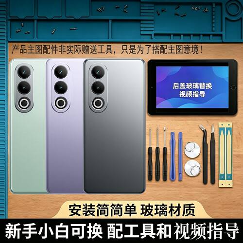 适用OnePlus1+ACE3V后盖玻璃替换