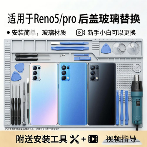 适用于OPPOReno5/pro玻璃后盖