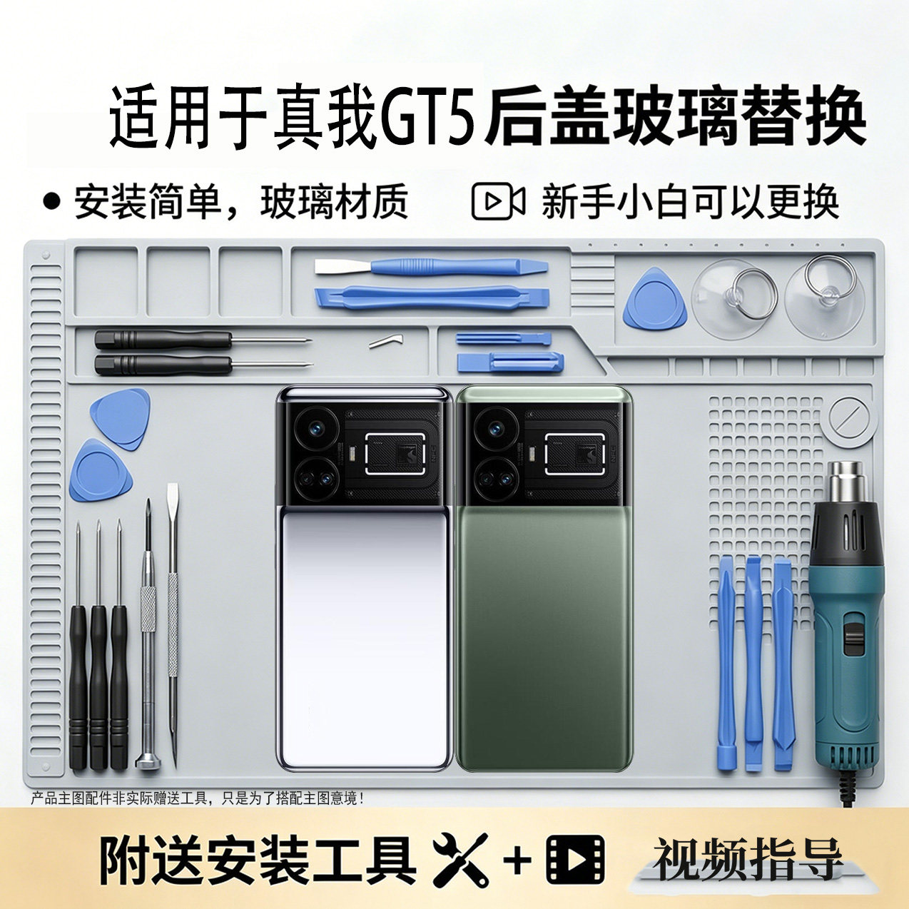 适用于真我GT5玻璃手机后盖替换