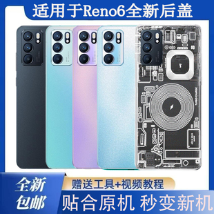 适用OPPORENO6玻璃后盖Reno6Pro塑料防摔后壳电池盖无标透明外壳