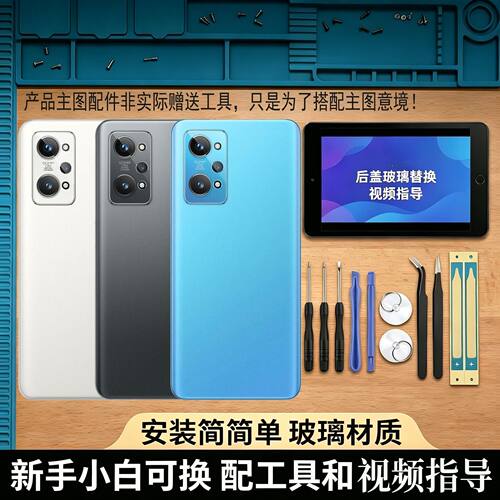 适用真我GT2/PRO后盖玻璃电池盖