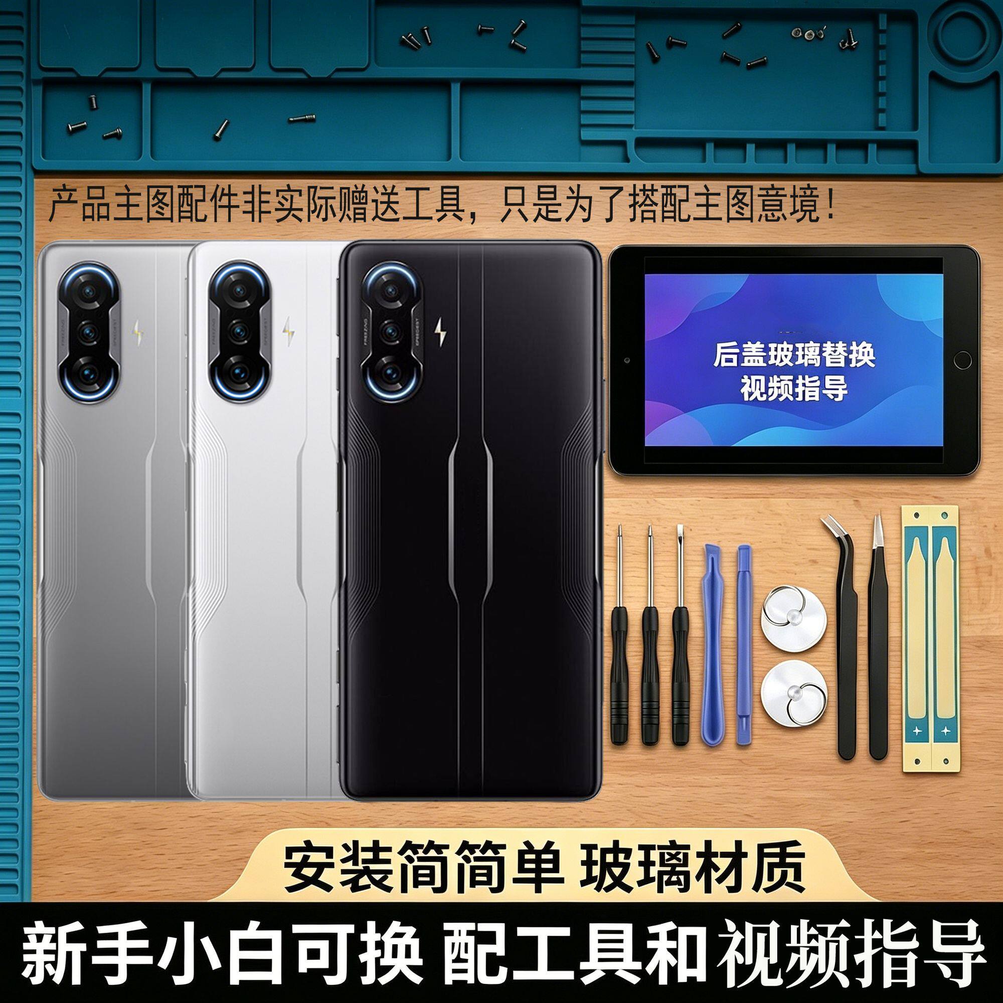 适用红米K40游戏增强版后盖替换
