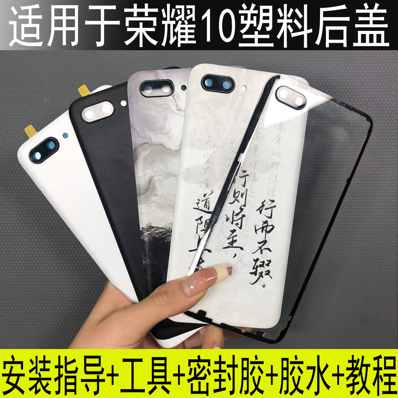 适用于荣耀10后盖塑料Honor 10手机替换电池盖后外屏后壳透明盖板