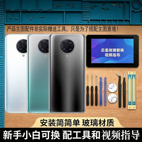 适用红米K30至尊版后盖玻璃替换