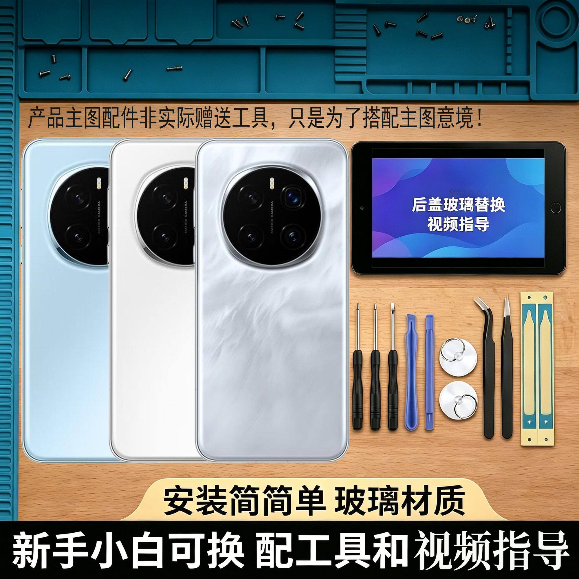 适用荣耀魔术7/Pro后盖玻璃替换
