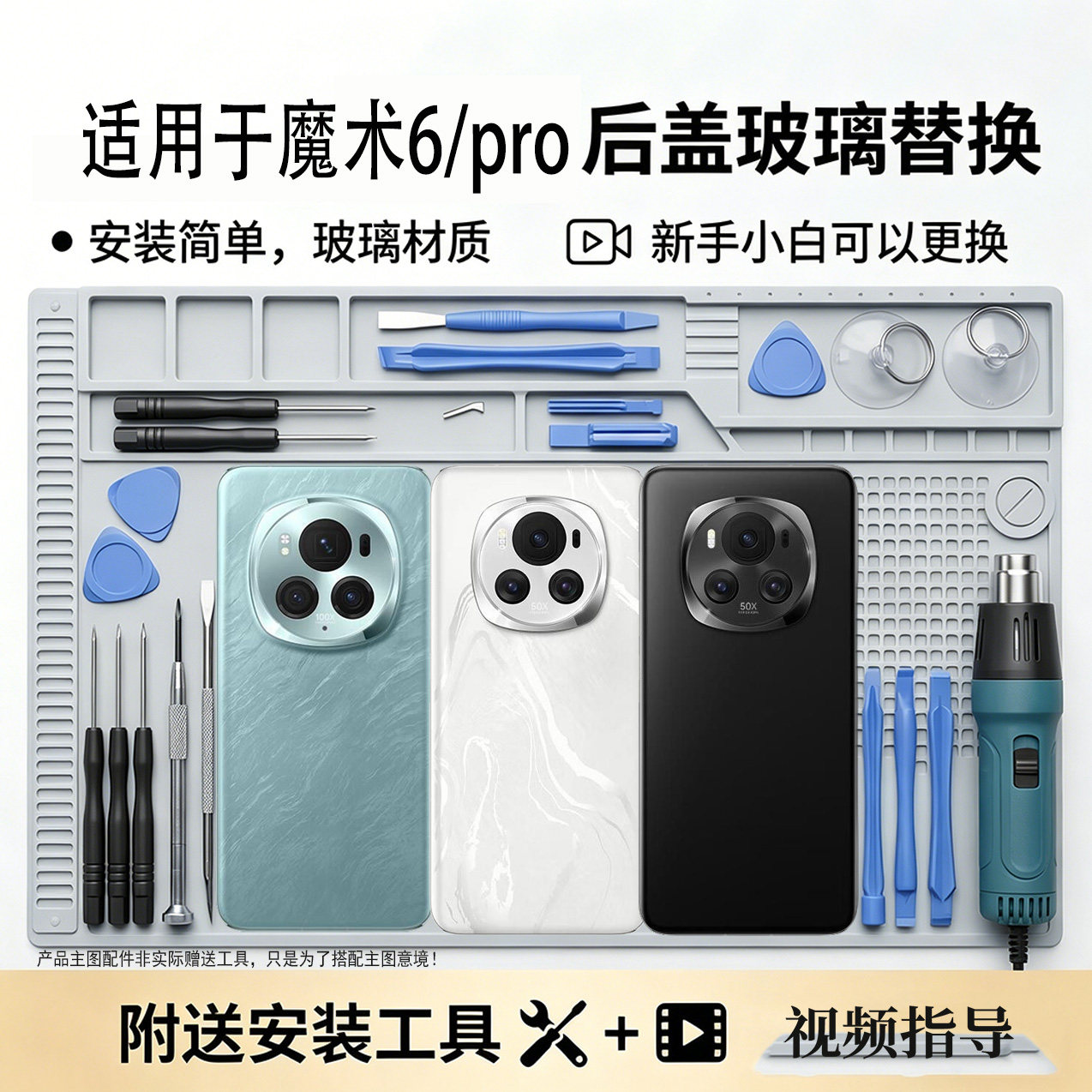 适用于荣耀magic6/pro玻璃后盖