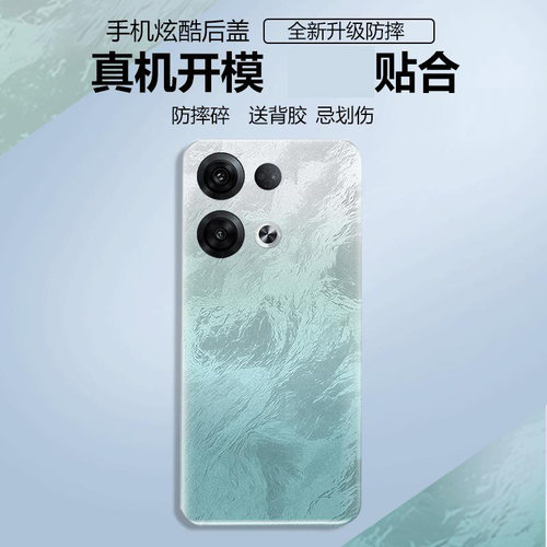 适用于OPPOReno8Pro+塑料后盖