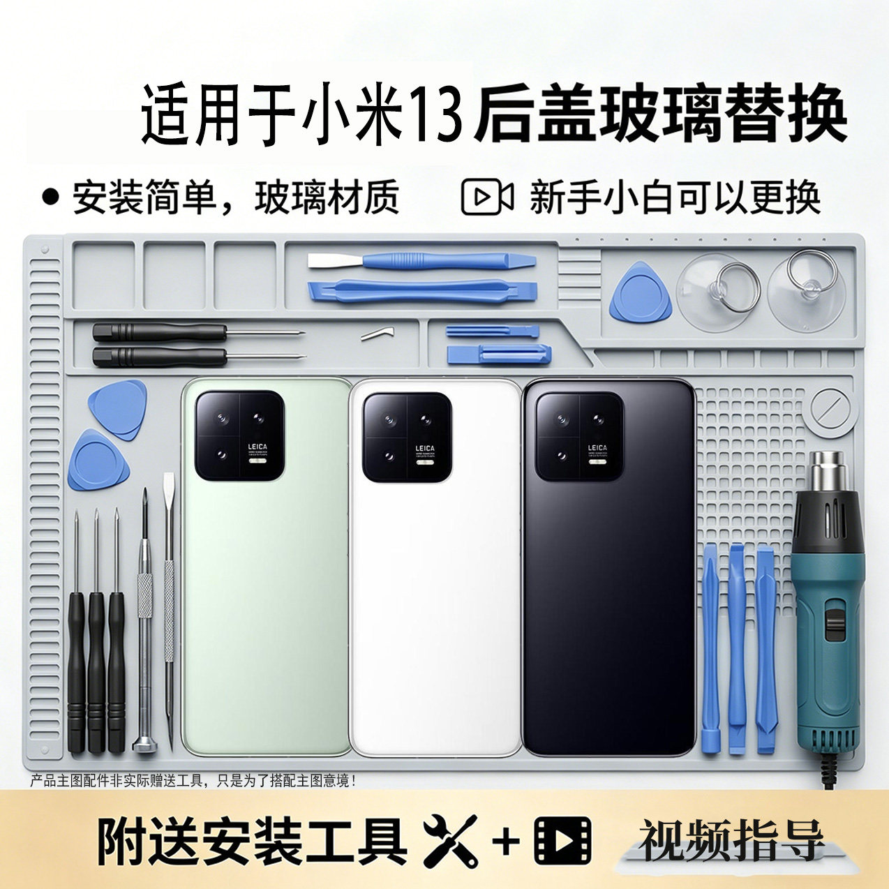 适用小米13/pro手机玻璃后盖替换