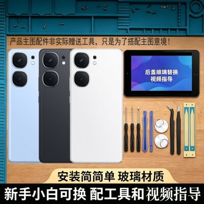 适用vivoiQOONeo9后盖玻璃替换