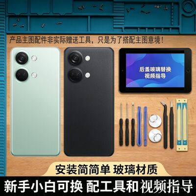 适用OnePlus1+Ace2V后盖玻璃替换
