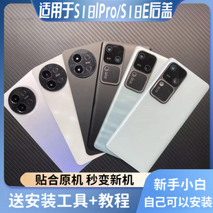 适用于vivo s18后盖后壳玻璃S18pro手机后屏电池后盖s18e背屏背板