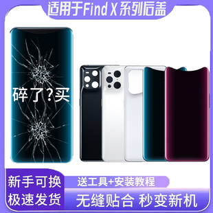 适用于OPPO FindX玻璃后盖findx3电池盖findx3 Pro后屏findx5背板