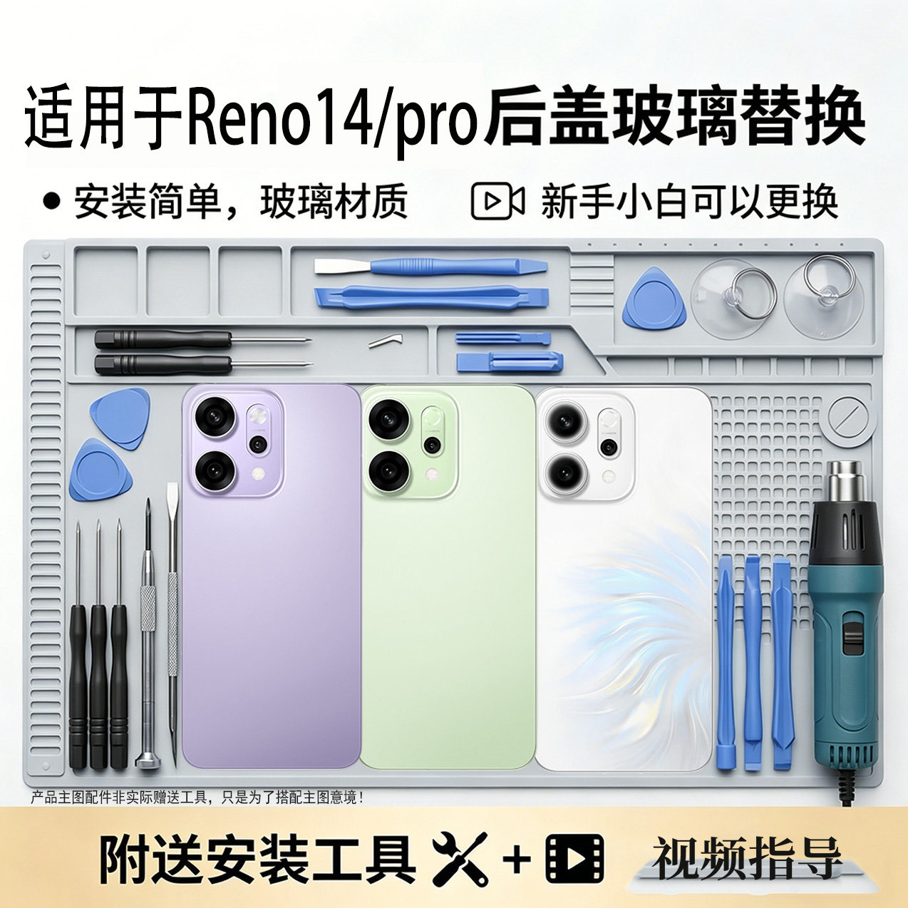 适用于OPPORENO14/pro玻璃后盖