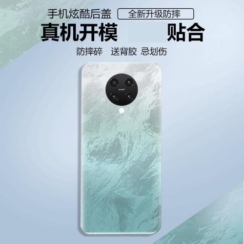 适用于红米K30Pro后盖塑料替换
