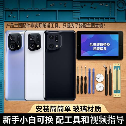 适用OPPOFindX5后盖玻璃电池盖