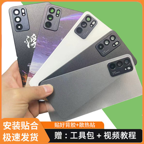 适用于reno6手机塑料后盖