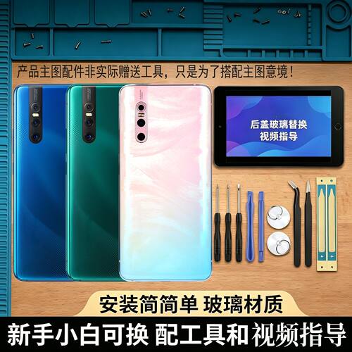 适用vivoX27/高配版后盖电池盖