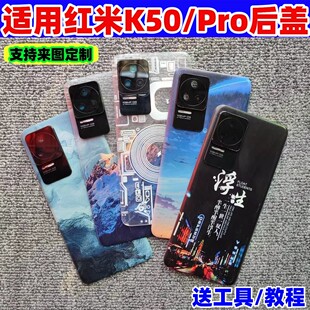 适用红米K50Pro后盖塑料原改装RedmiK50手机替换电池盖外壳屏镜框